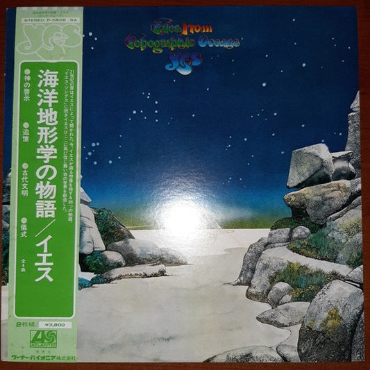 Yes – Tales From Topographic Oceans = 海洋地形学の物語 (2xLP) (VG/VG+)