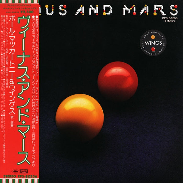 Wings – Venus And Mars (E/VG+)