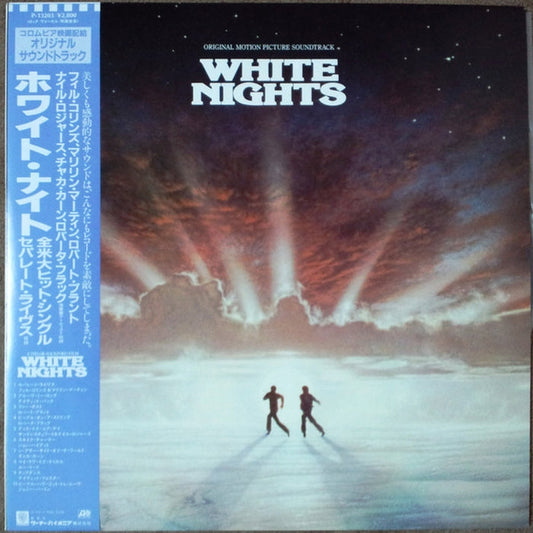 Various – White Nights: Original Motion Picture Soundtrack (NM/NM)