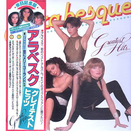 Arabesque – Greatest Hits (NM/VG)