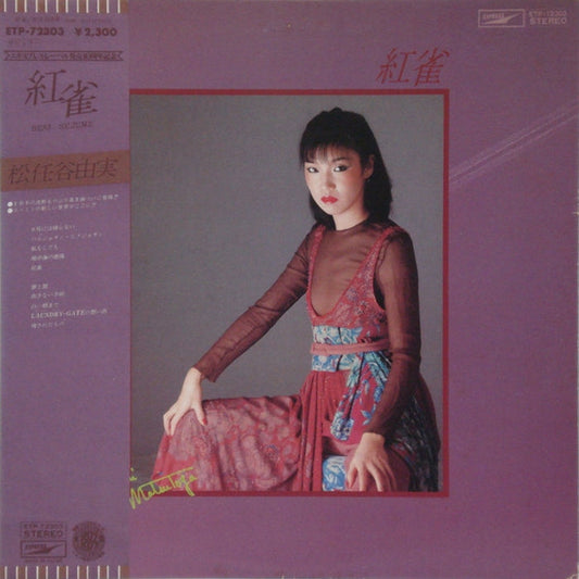 Yumi Matsutoya, Yumi Matsutoya – 紅雀 (VG+/VG+)